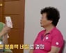 '낭만닥터' 이문식X오승아, 감동의 미용 마술사