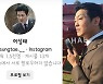 허성태, 사칭 계정에 분노 "죽고싶냐" 경고
