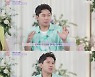 '이별도 리콜이 되나요' 양세형 "연인 사이 거짓말 자체 하면 안 돼" [TV캡처]