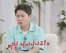 '이별도 리콜이 되나요' 손동운, 성적 농담하는 남자 사연에 분노 "미친 거 같아" [TV캡처]