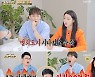 '자본주의학교' 조현, 김미영 팀장 정체에 충격 "파면된 경찰"[★밤TView]