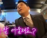 김지민, ♥김준호 연락 차단 후 잠적.."촬영 있다고 거짓말" [미운우리새끼]