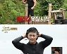 '안다행' 양치승, 무인도서 헬스장 개장.."이 더위에 실화야?"[별별TV]