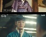 '유세풍' 김민재 "내 사람만 아끼며 살 것"..김향기 '미소' [별별TV]