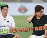 "다 초심 잃었다"..안정환, 선수·스태프에 일침
