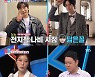 나비 "축구코치 남편, 이상이 느낌..훈남 스타일" (동상이몽)