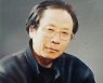 "윤대통령 고교 시절 은사"..소설가 안문길씨 별세