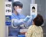 검체 채취하는 의료진