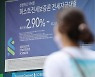 20·30대 빌린 전세자금 100조원 육박..금리상승 '직격타'