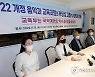 국악계 "개정 교육과정서 국악 소외..연구 참여 전면 중단"