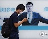 CHINA USA ECONOMY STOCK MARKET
