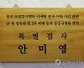 '전익수 녹취 파일 조작' 변호사, 증거인멸 혐의로 구속