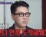 강주은, 이상민 이혼 기자회견에 등장한 최민수에 사과..탁재훈 "완전 코미디야"('돌싱포맨')