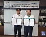 (사)한국산후조리원협회, (주)유니룩스와 업무 협약 체결.. "산후조리원 세탁실 최적화"