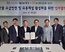 [포토] 농협-대상, 국산농산물 수급안정 업무협약