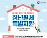 부천시, 청년월세 한시 특별지원사업 시행..'매월 20만원 지원'