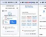 파주시, 코로나19 당일 검사예약 시스템 도입