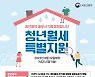 서산시, 청년 주거비 부담 경감 '월세' 특별 지원