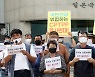 '국민건강 위협하는 CPTPP 결사반대'