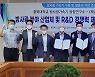 충북대-충북TP, 방사광 분야 혁렵강화 협약