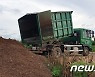 김제시, 음식물쓰레기로 만든 '친환경 퇴비' 농가 무상 공급