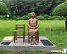 충남대 교내에 '평화의 소녀상' 세워졌다..국립대 처음
