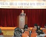 김영록 전남지사 "김대중 정신 계승·세계화에 앞장"