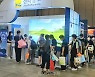 전남도, '대한민국 국제관광박람회'서 방문의 해 홍보 총력