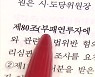 첫발 뗀 당헌 개정..'이재명 방탄' 논란에 계파 갈등 격화
