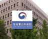 방통위, '특정 결제방식 강제' 구글 등 사실조사 개시