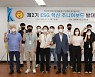 구미시설공단, 제2기 ESG 혁신 주니어보드 발대식 개최