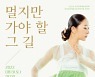 남북을 잇는 무용수 최신아, '멀지만 가야할 그길'에서 남한춤의 유려함에 북한춤의 역동 선보여