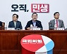 주호영, '사적 채용' 논란 주기환 임명에 "대통령실이 답변할 문제"