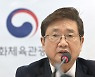 문체부, 안산 유아 사망 키즈카페 현장 점검