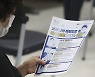 백신 접종 후 의심질환에 월경장애 추가.. "최대 5000만원 지원"