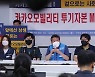 카카오모빌리티 협의체, 상생안 마련.. 카카오에 전달