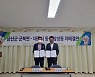 도농 공동발전 상호 협력