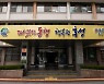 홍성군, 민선8기 공약이행 세부사항 손질