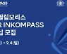 한국필립모리스, 채용 연계 인턴십 참가자 모집.. 최대 20명 선발