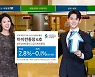 SC제일은행, 최고 2.8% 금리 '파킹통장' 판매