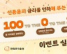 한화투자증권, 신용융자 금리인하 이벤트 실시