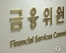 금융위, 새출발기금 운영방향 발표 연기..18일 설명회 개최