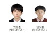 한국 대표단, 국제정보올림피아드서 종합 4위 차지