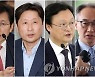 검찰총장 후보 김후곤·여환섭·이두봉·이원석