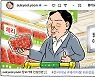 8월 17일 한겨레 그림판
