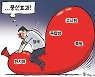 한국일보 8월 17일 만평