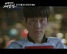 '멘탈코치 제갈길' 정우X이유미, 2차 티저 공개..멘탈케어 스포츠 활극 예고