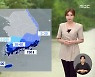 [날씨] 야행성 폭우 주의, 남해안 150mm 더 온다