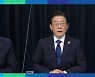 이재명 "'당헌 80조', 야당 침탈 루트 될 수도" vs 박용진 "내로남불 루트"