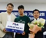 휠라코리아, 윔블던 14세부 초대 챔피언 조세혁과 후원 협약 체결